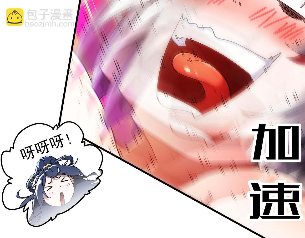 絕色道侶都說吾皇體質無敵 - 386-皇之大喜(1/2) - 1