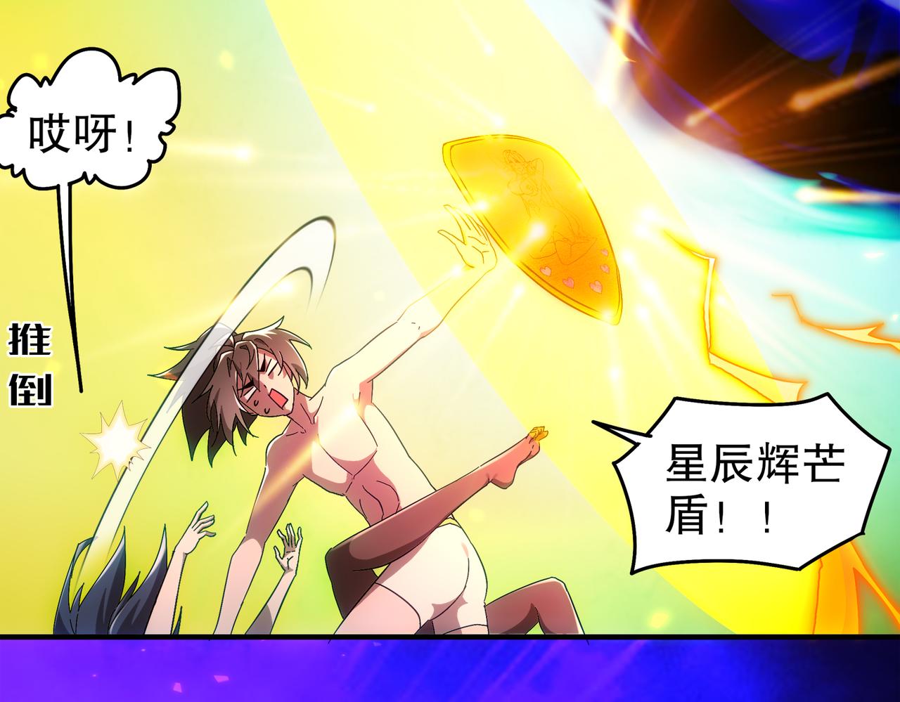 絕色道侶都說吾皇體質無敵 - 386-皇之大喜(1/2) - 5