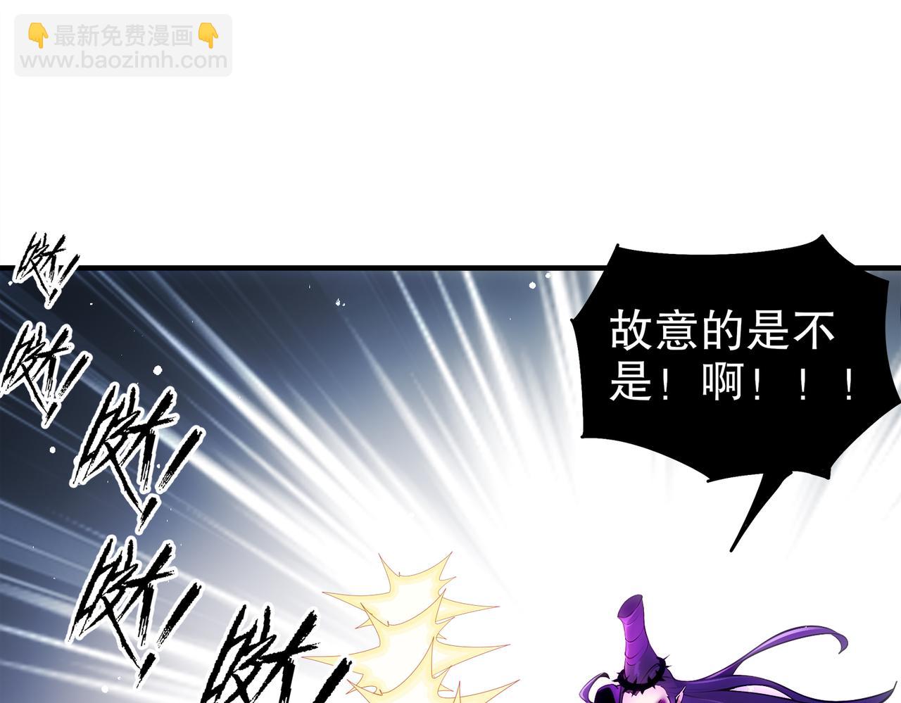 絕色道侶都說吾皇體質無敵 - 386-皇之大喜(1/2) - 6