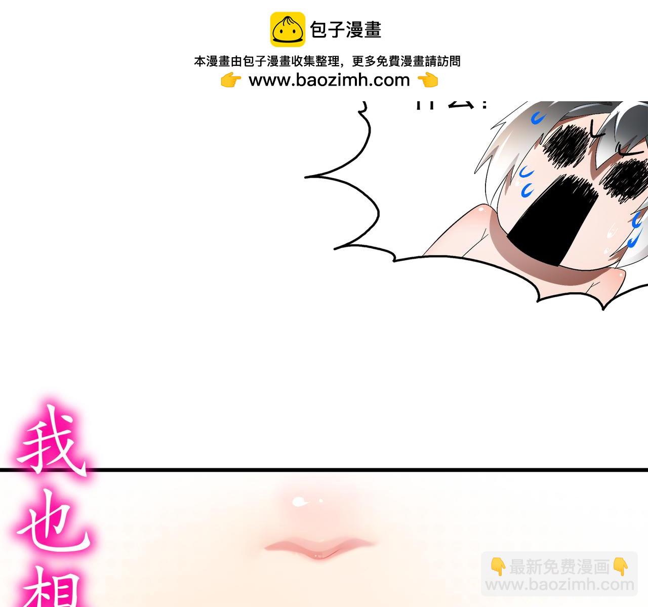 絕色道侶都說吾皇體質無敵 - 386-皇之大喜(2/2) - 2