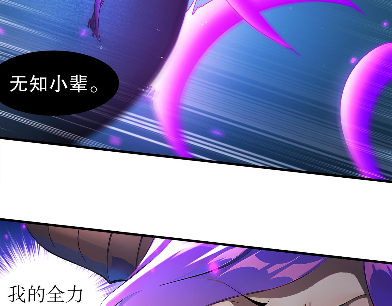 絕色道侶都說吾皇體質無敵 - 386-皇之大喜(1/2) - 8