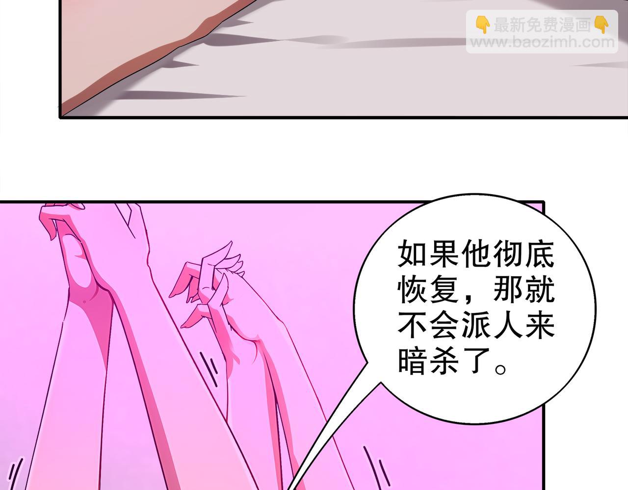 絕色道侶都說吾皇體質無敵 - 388-小甜心(1/2) - 4