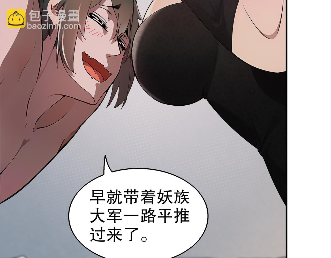 絕色道侶都說吾皇體質無敵 - 388-小甜心(1/2) - 6