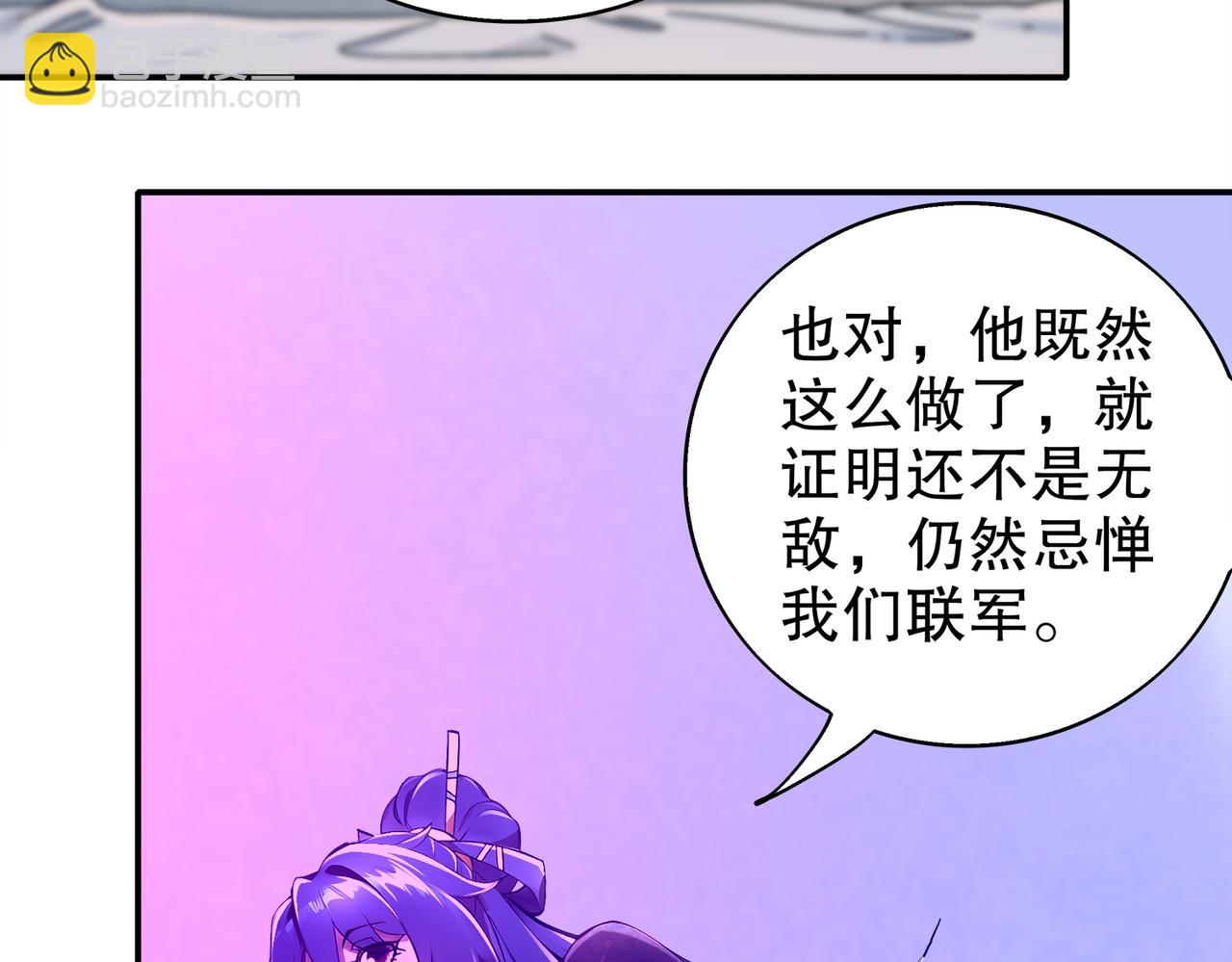 絕色道侶都說吾皇體質無敵 - 388-小甜心(1/2) - 7