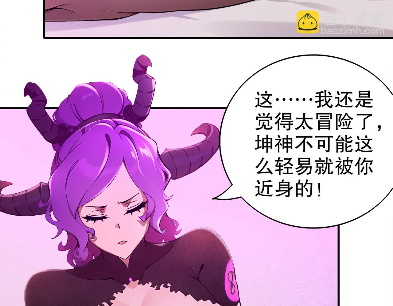 絕色道侶都說吾皇體質無敵 - 388-小甜心(1/2) - 1