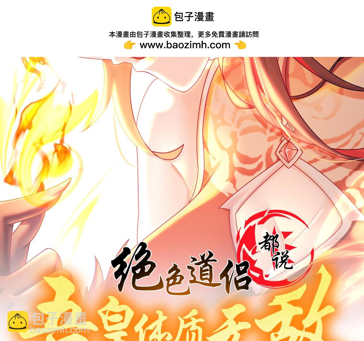 絕色道侶都說吾皇體質無敵 - 388-小甜心(1/2) - 2