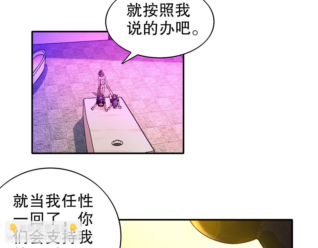 絕色道侶都說吾皇體質無敵 - 388-小甜心(1/2) - 5