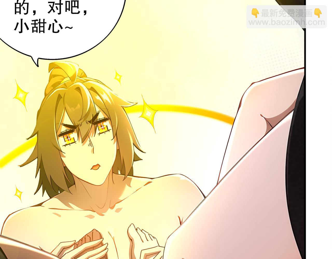 絕色道侶都說吾皇體質無敵 - 388-小甜心(1/2) - 6