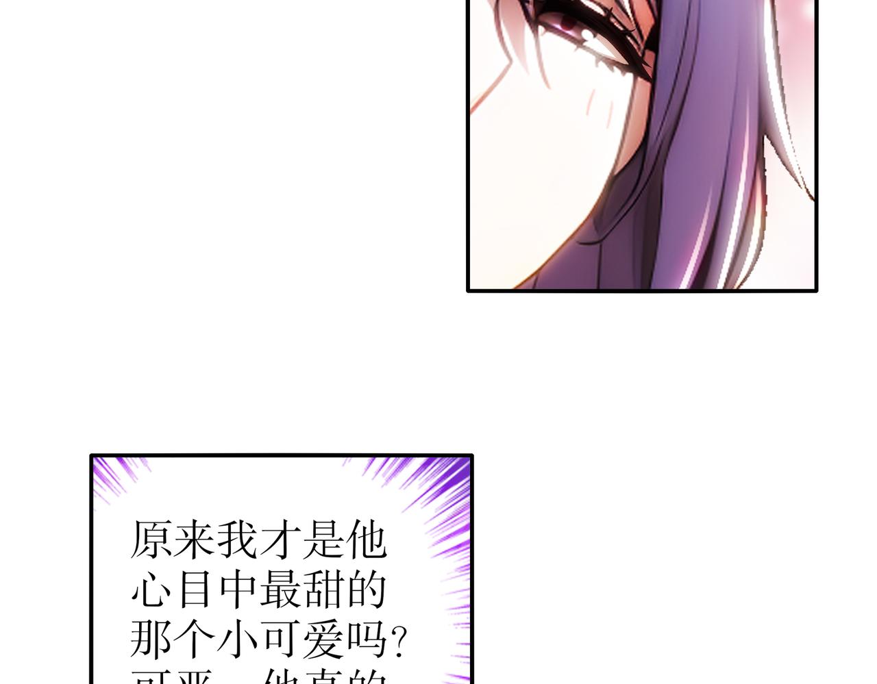 絕色道侶都說吾皇體質無敵 - 388-小甜心(1/2) - 1