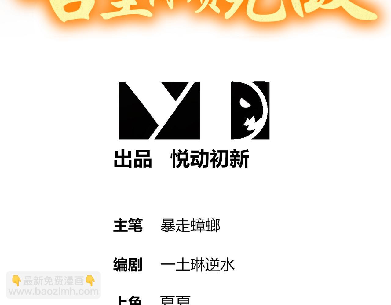 絕色道侶都說吾皇體質無敵 - 388-小甜心(1/2) - 3