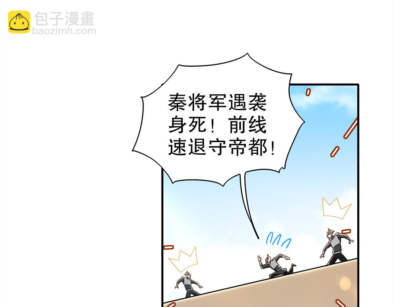 絕色道侶都說吾皇體質無敵 - 388-小甜心(1/2) - 3