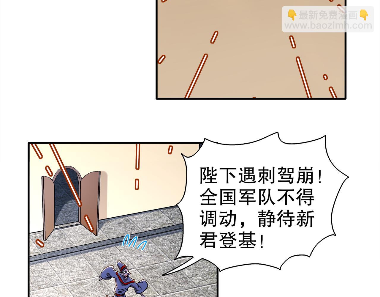 絕色道侶都說吾皇體質無敵 - 388-小甜心(1/2) - 4