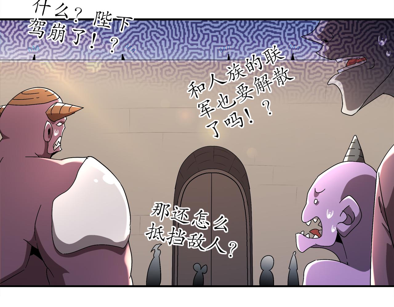 絕色道侶都說吾皇體質無敵 - 388-小甜心(1/2) - 6