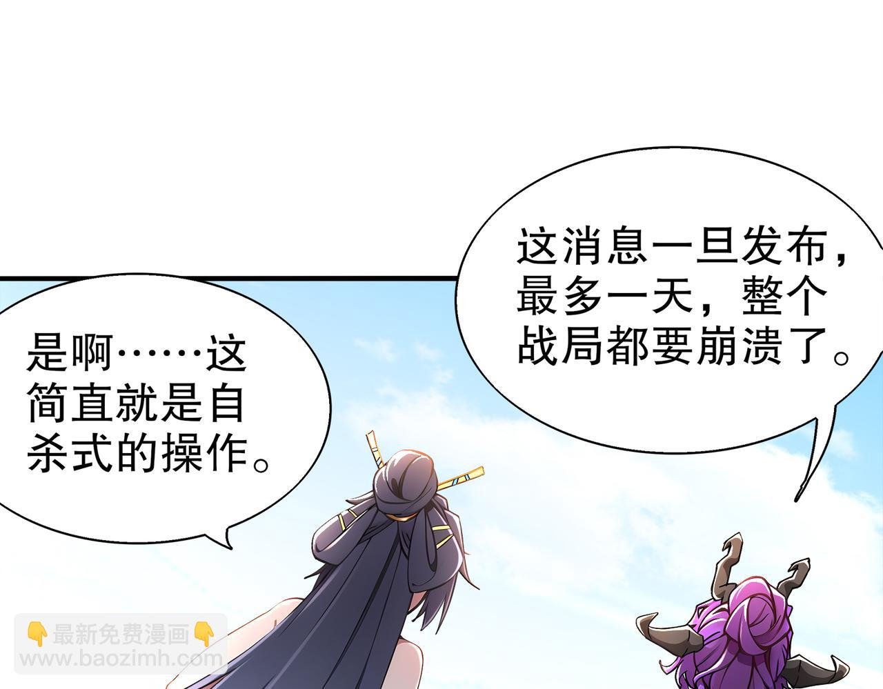 絕色道侶都說吾皇體質無敵 - 388-小甜心(1/2) - 7