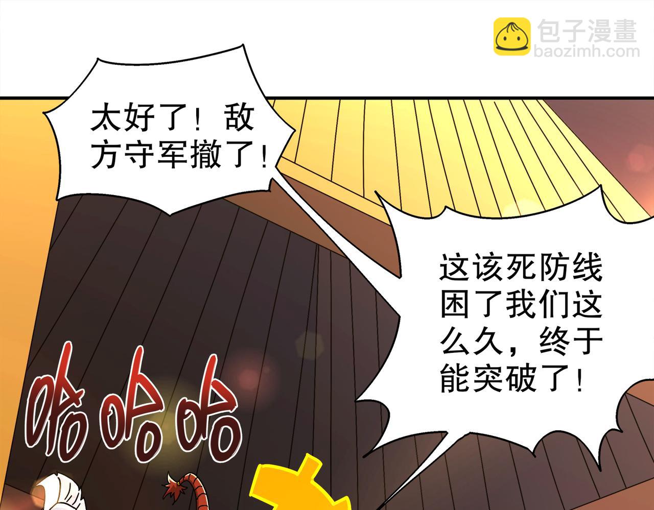 絕色道侶都說吾皇體質無敵 - 388-小甜心(1/2) - 5