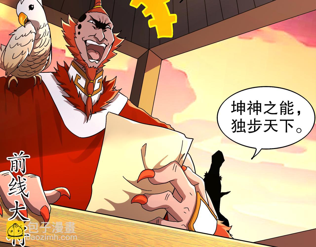 絕色道侶都說吾皇體質無敵 - 388-小甜心(1/2) - 6