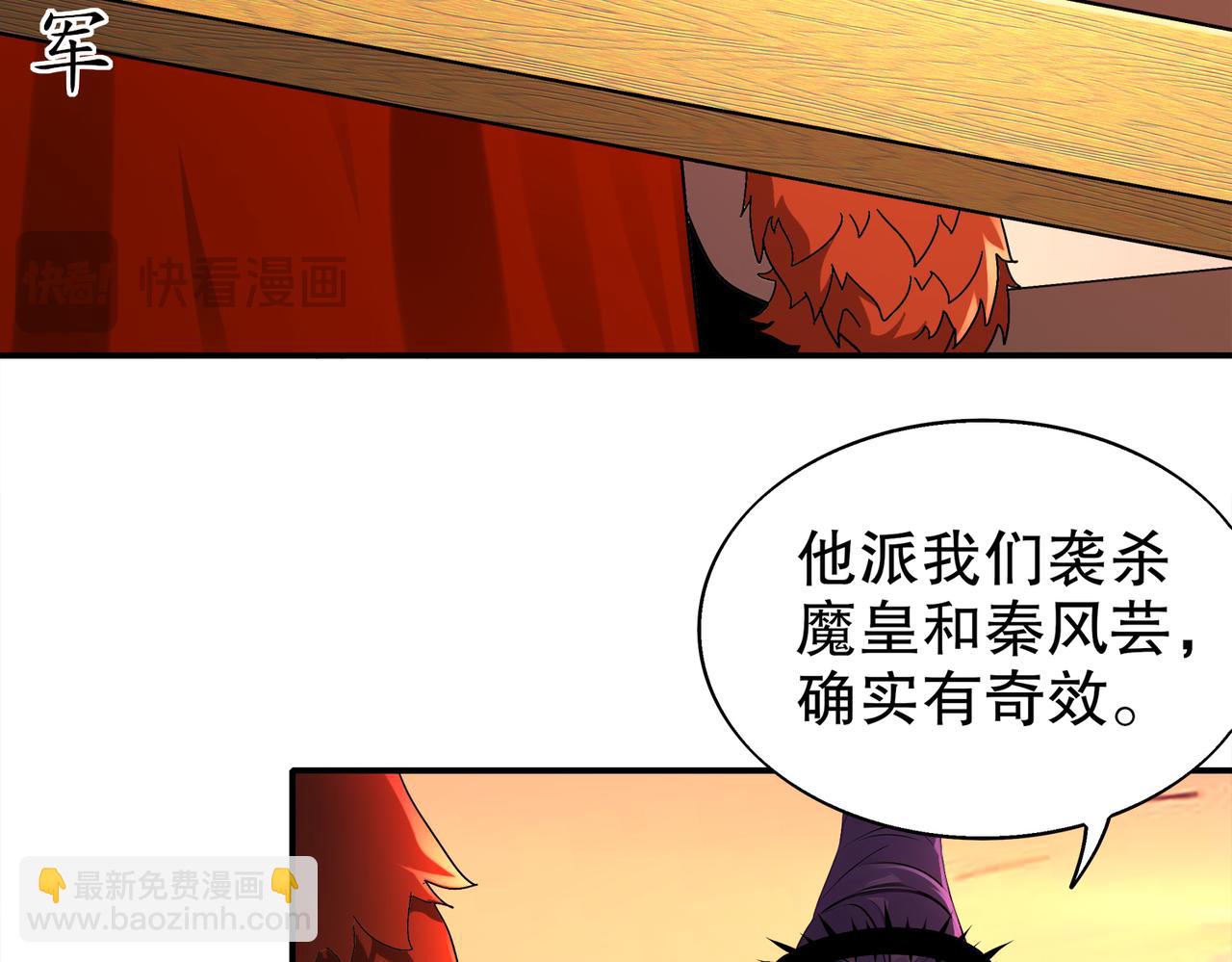 絕色道侶都說吾皇體質無敵 - 388-小甜心(1/2) - 7