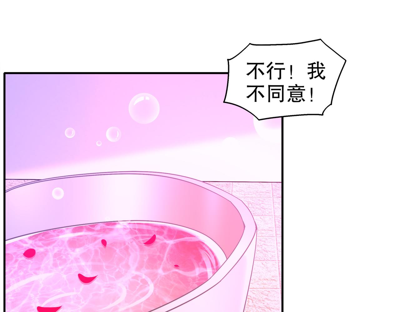 絕色道侶都說吾皇體質無敵 - 388-小甜心(1/2) - 5