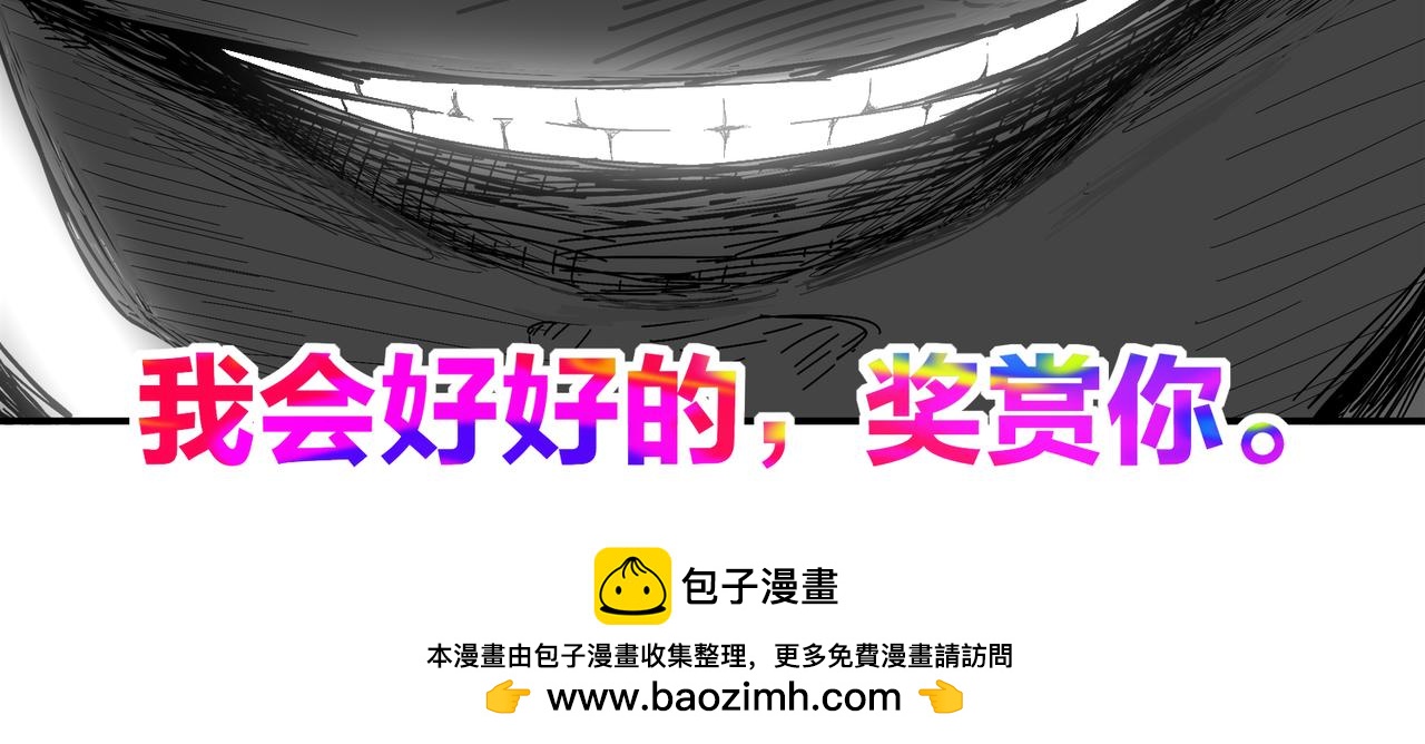 絕色道侶都說吾皇體質無敵 - 388-小甜心(2/2) - 4