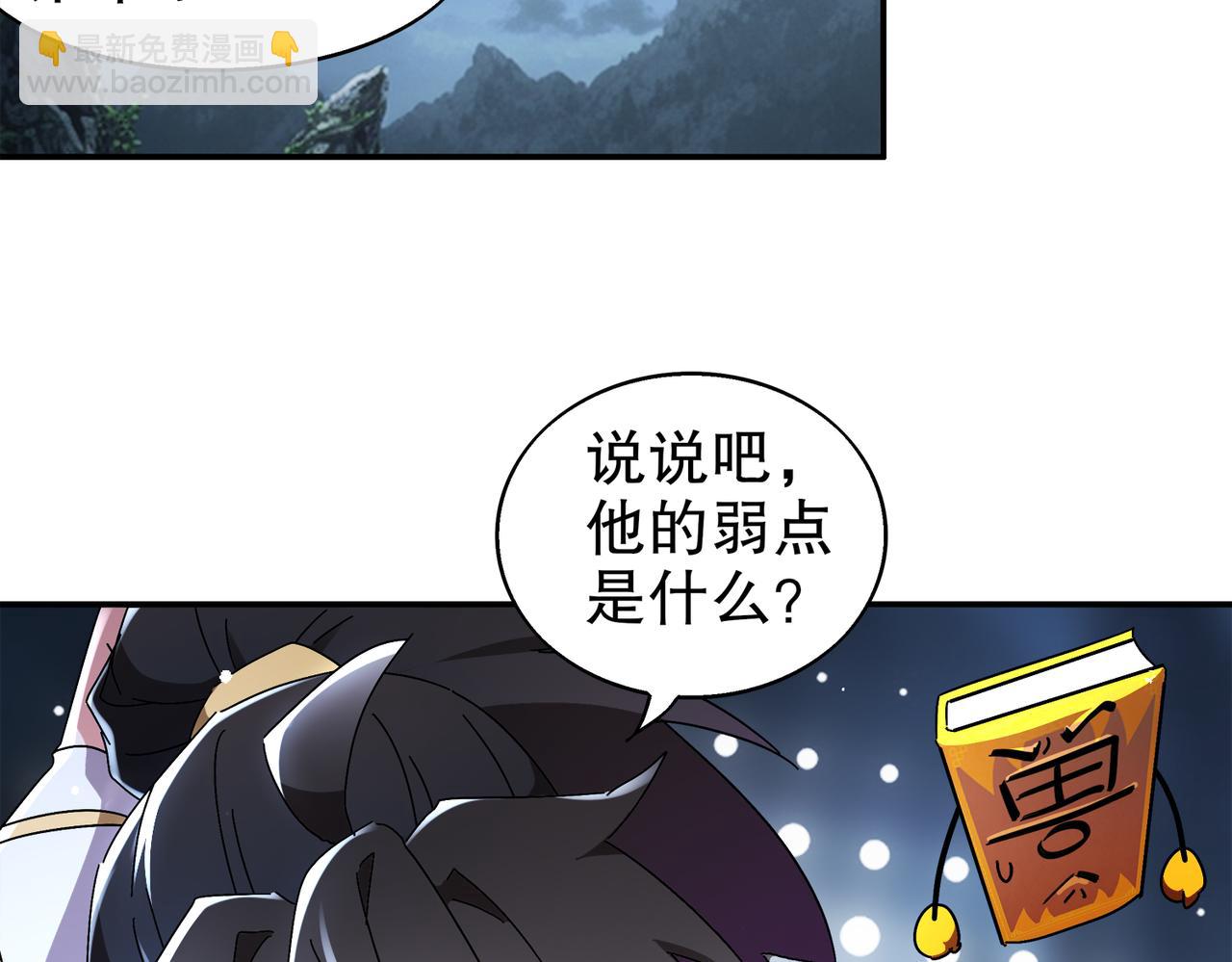 絕色道侶都說吾皇體質無敵 - 390-膽大包天(1/2) - 2