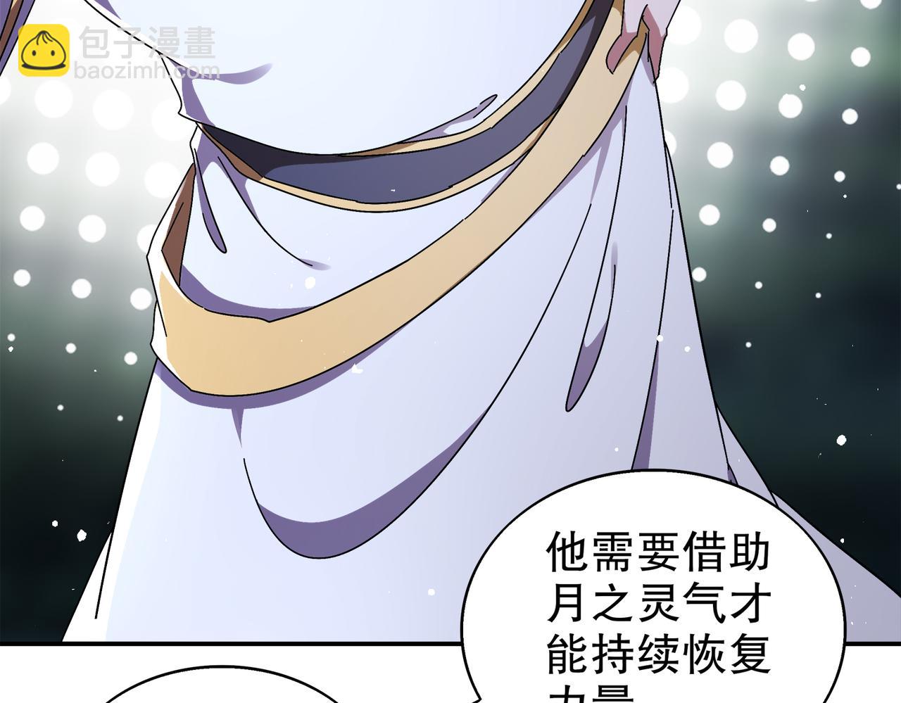 絕色道侶都說吾皇體質無敵 - 390-膽大包天(1/2) - 4