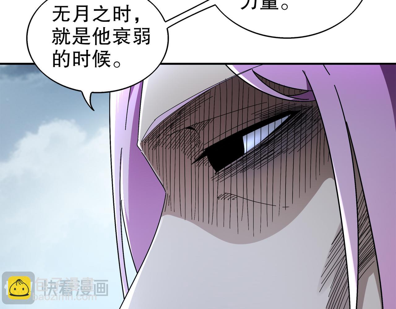 絕色道侶都說吾皇體質無敵 - 390-膽大包天(1/2) - 5