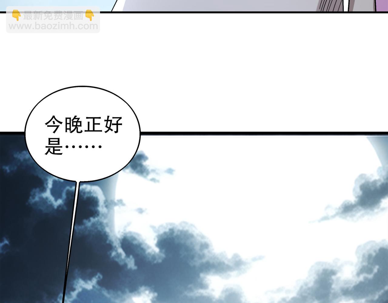 絕色道侶都說吾皇體質無敵 - 390-膽大包天(1/2) - 6