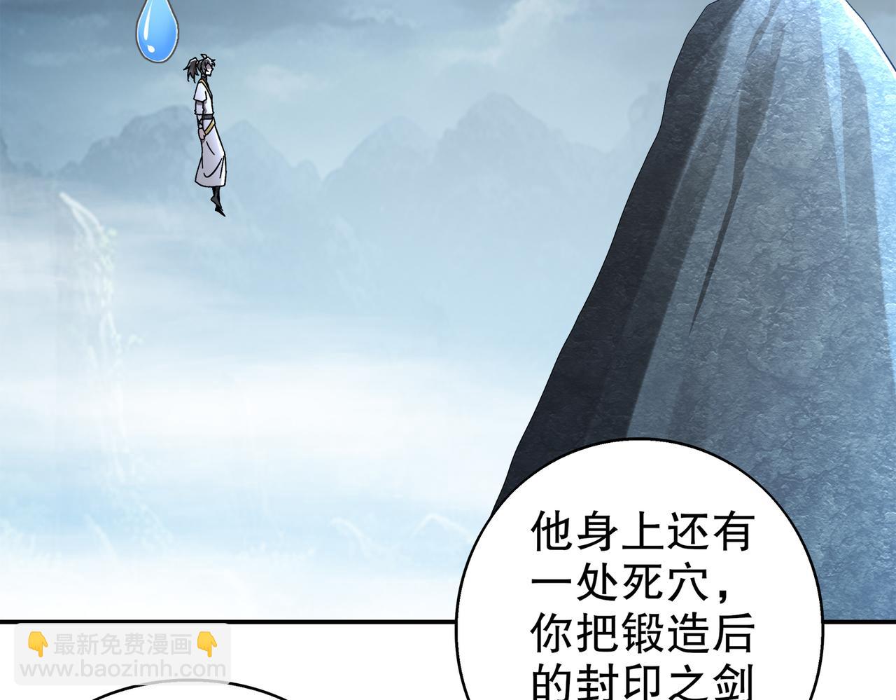 絕色道侶都說吾皇體質無敵 - 390-膽大包天(1/2) - 8