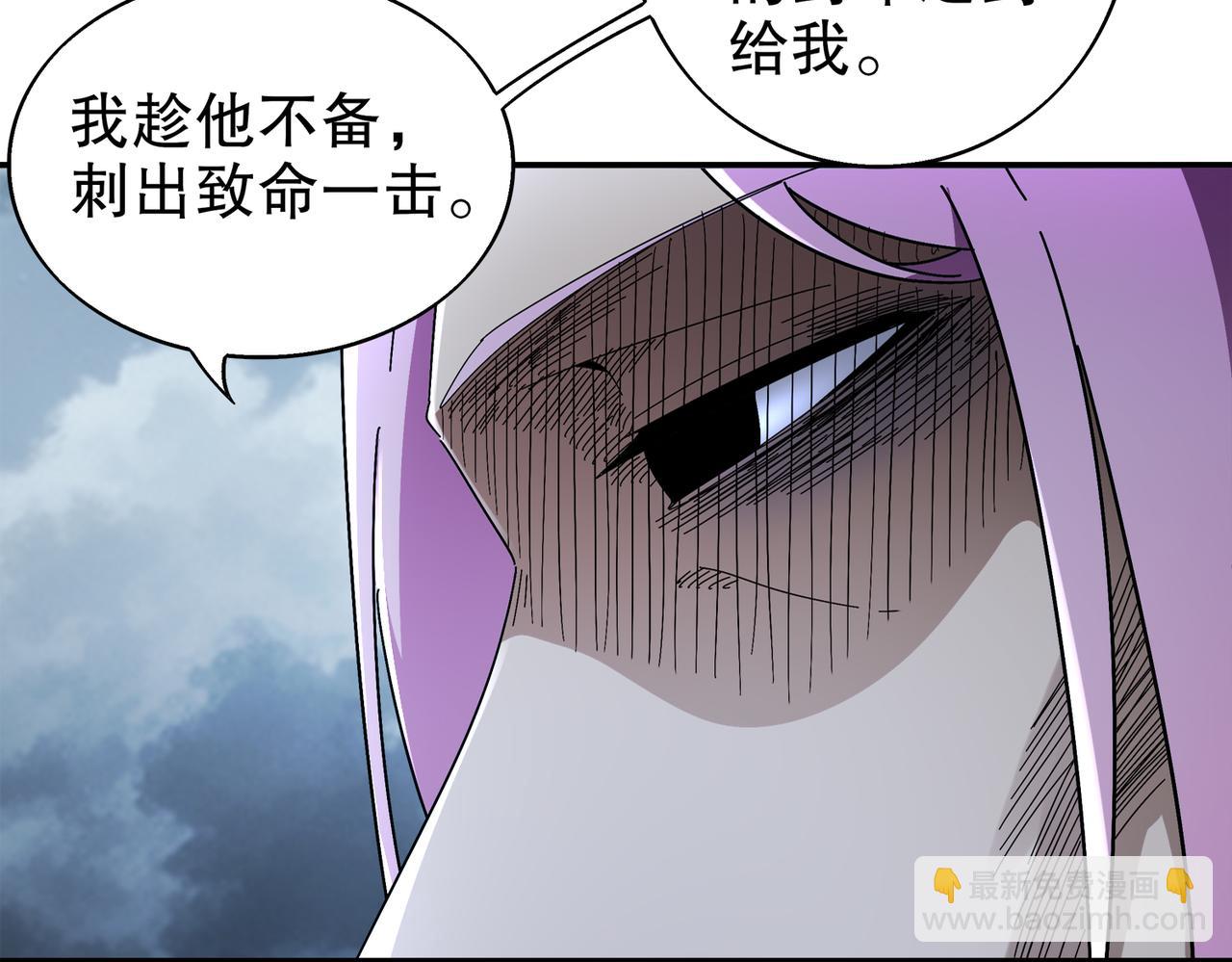 絕色道侶都說吾皇體質無敵 - 390-膽大包天(1/2) - 1