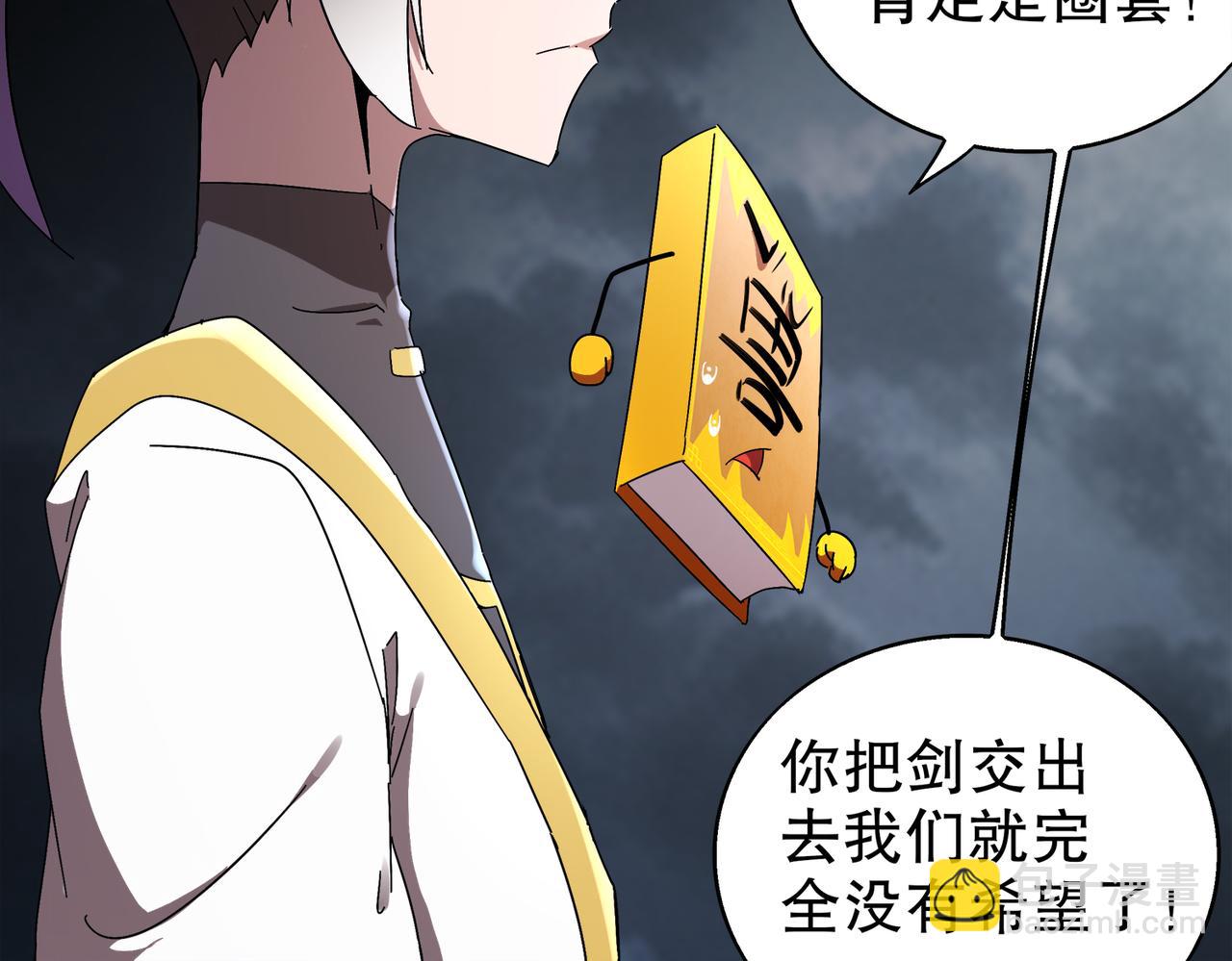 絕色道侶都說吾皇體質無敵 - 390-膽大包天(1/2) - 3