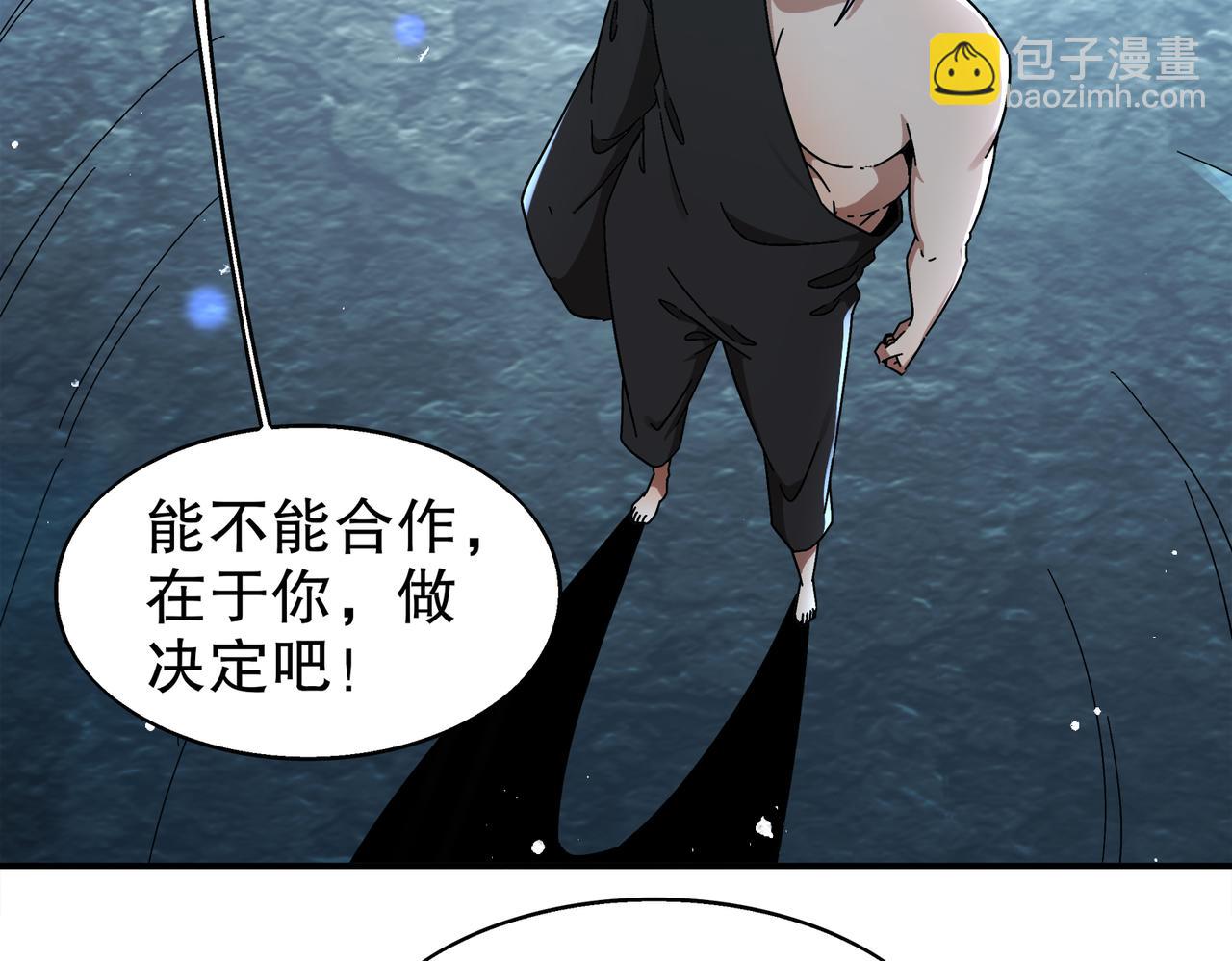 絕色道侶都說吾皇體質無敵 - 390-膽大包天(1/2) - 5