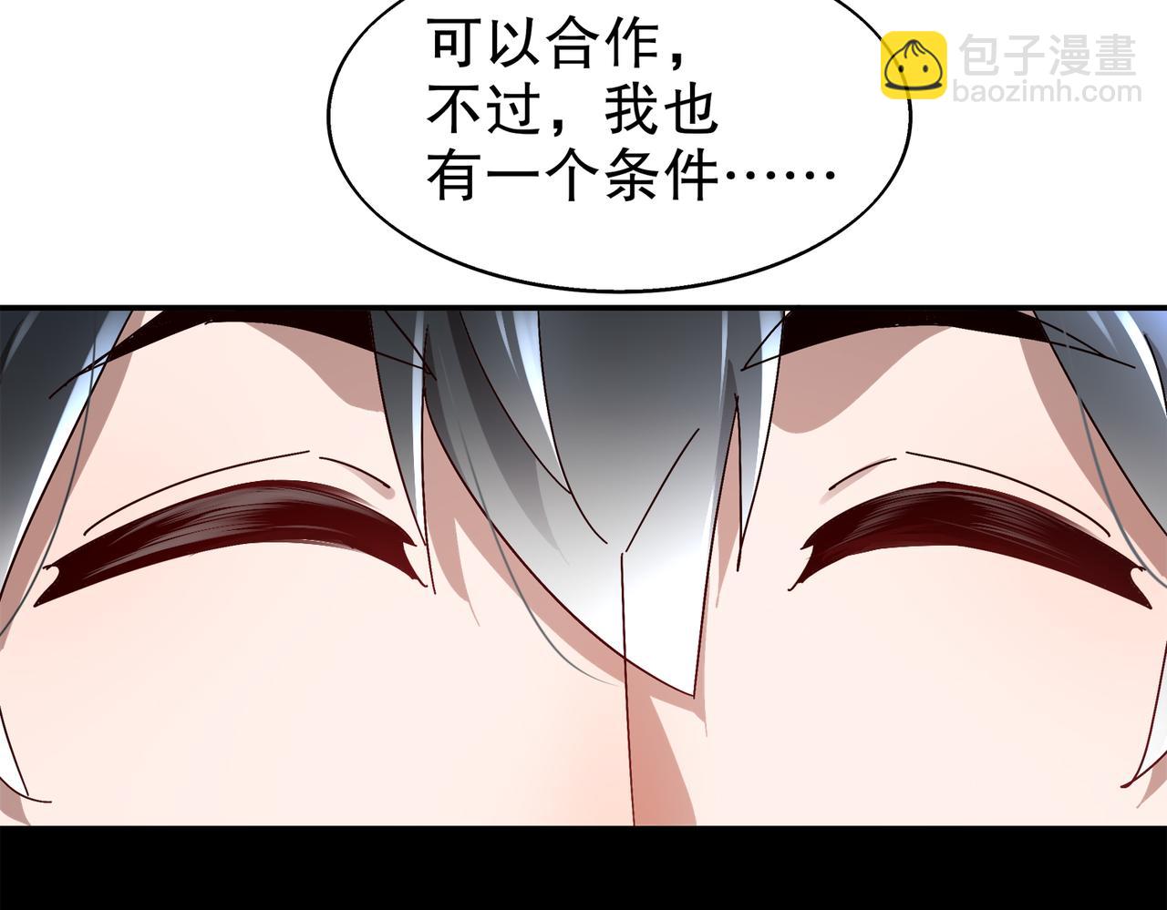 絕色道侶都說吾皇體質無敵 - 390-膽大包天(1/2) - 6