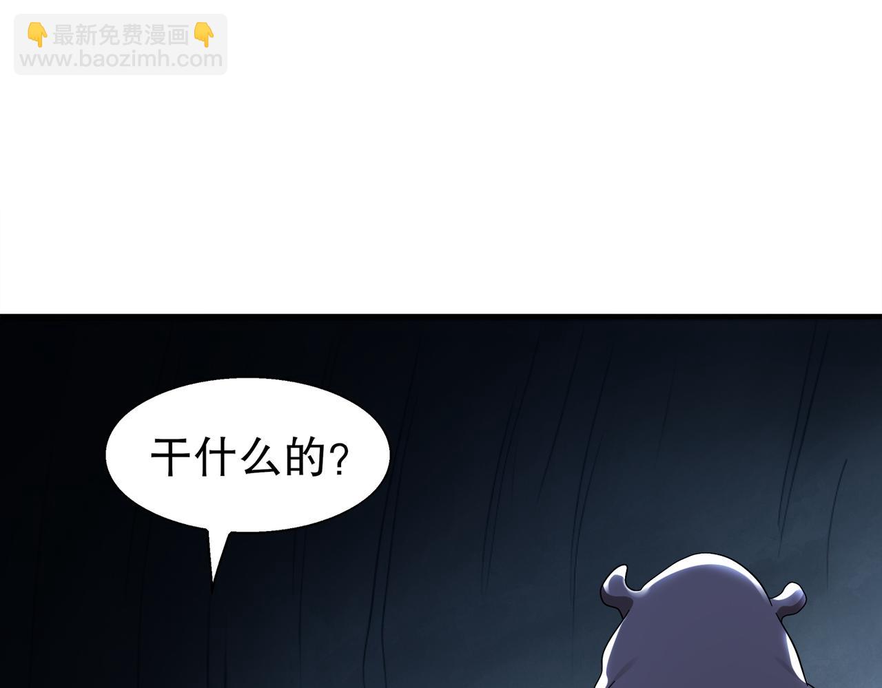 絕色道侶都說吾皇體質無敵 - 390-膽大包天(1/2) - 3