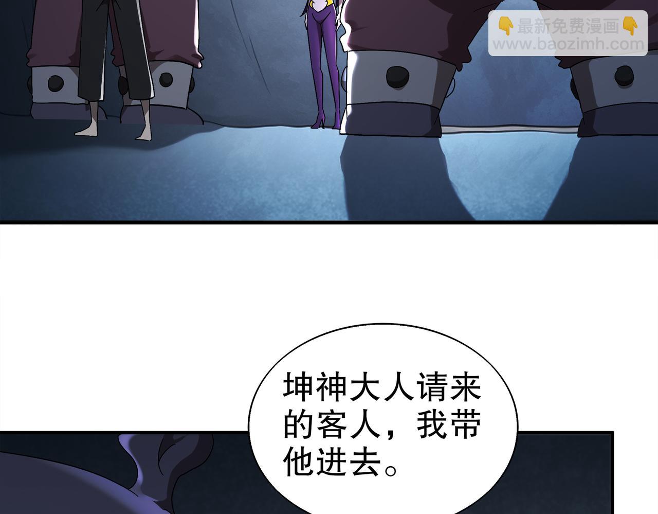 絕色道侶都說吾皇體質無敵 - 390-膽大包天(1/2) - 5