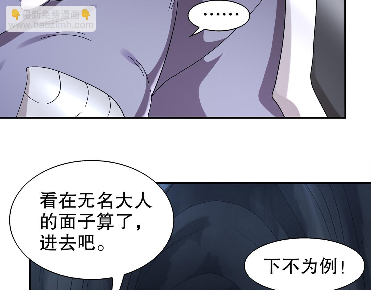 絕色道侶都說吾皇體質無敵 - 390-膽大包天(1/2) - 7