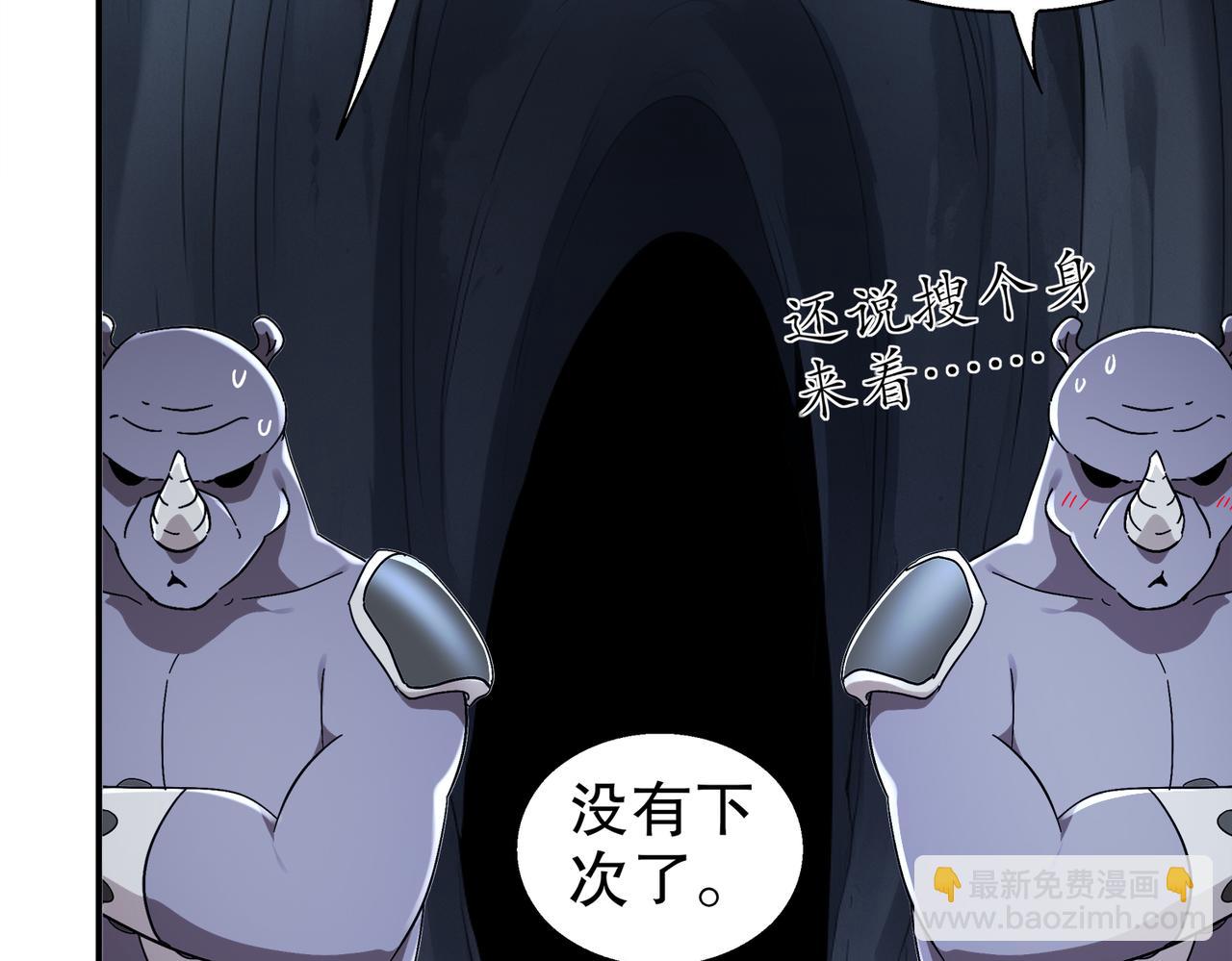 絕色道侶都說吾皇體質無敵 - 390-膽大包天(1/2) - 8