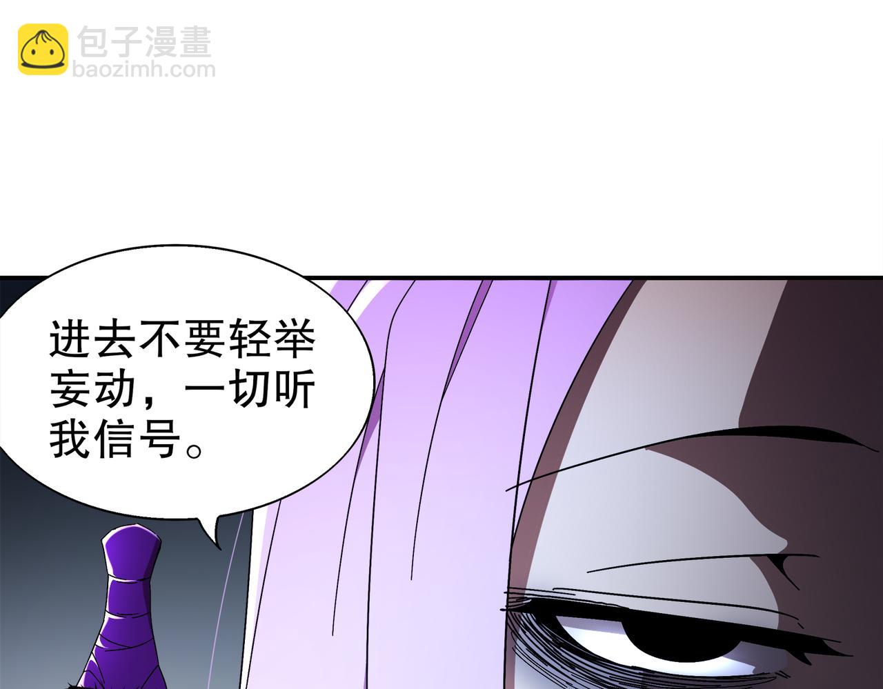 絕色道侶都說吾皇體質無敵 - 390-膽大包天(1/2) - 3