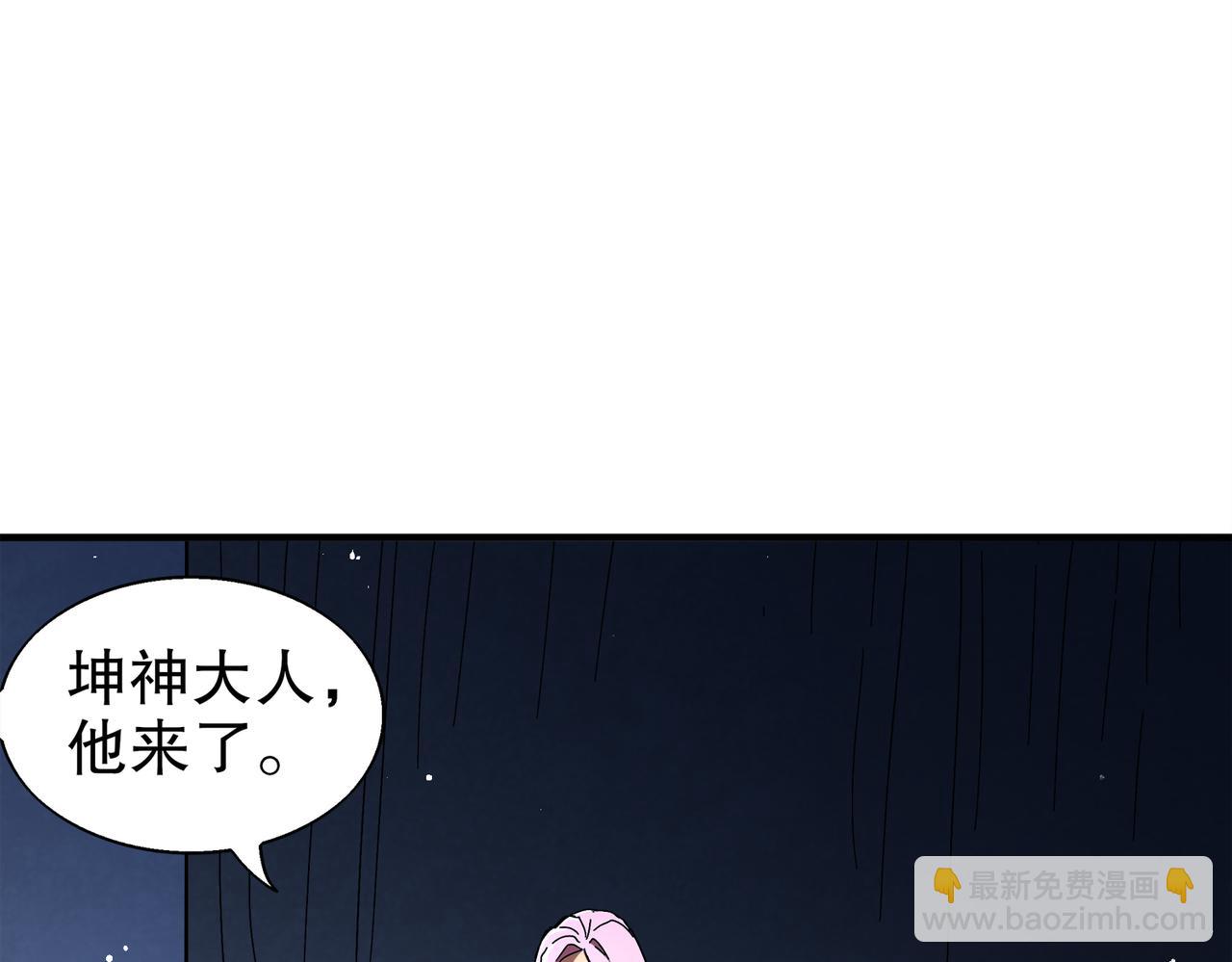 絕色道侶都說吾皇體質無敵 - 390-膽大包天(1/2) - 2