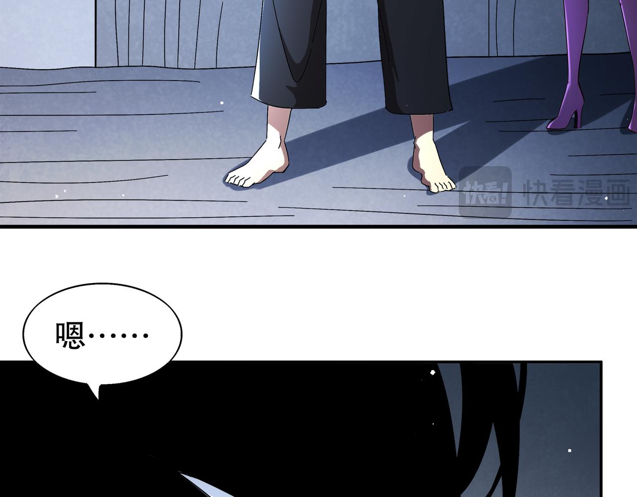 絕色道侶都說吾皇體質無敵 - 390-膽大包天(1/2) - 4