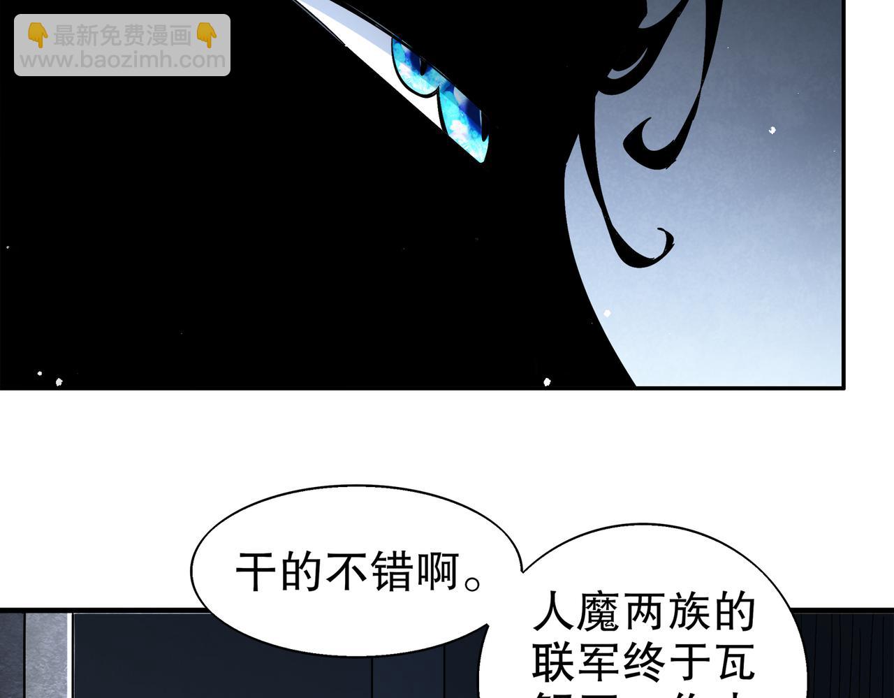 絕色道侶都說吾皇體質無敵 - 390-膽大包天(1/2) - 5