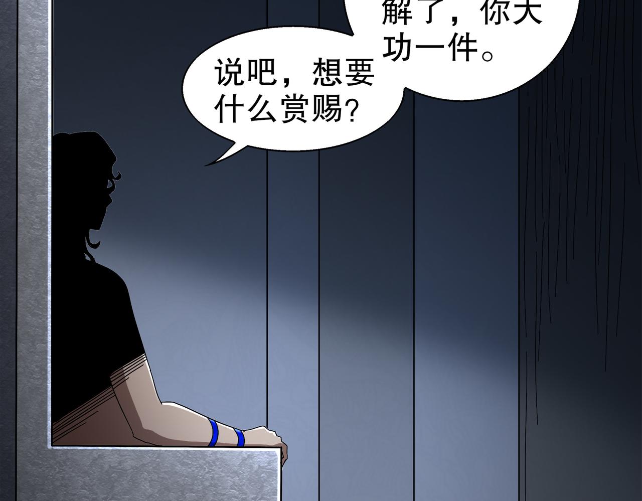 絕色道侶都說吾皇體質無敵 - 390-膽大包天(1/2) - 6