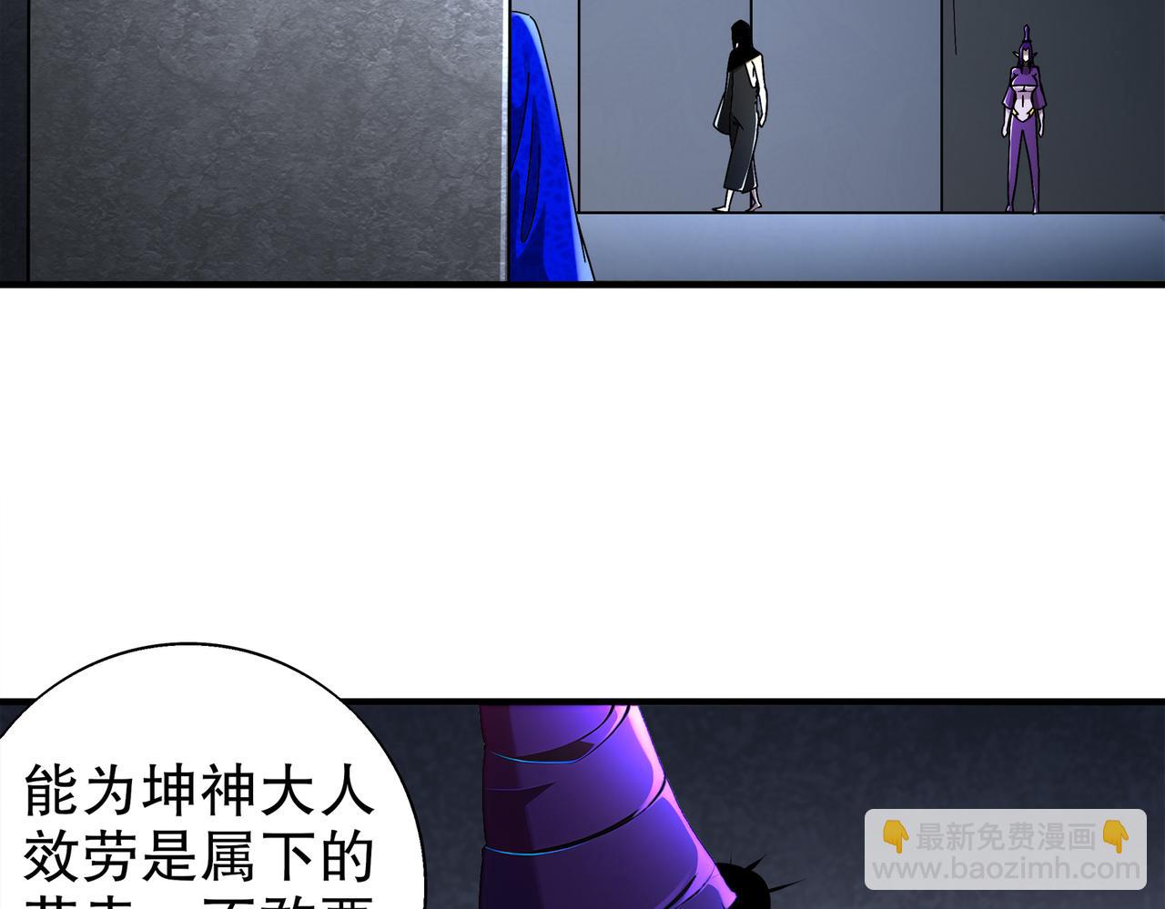 絕色道侶都說吾皇體質無敵 - 390-膽大包天(1/2) - 7