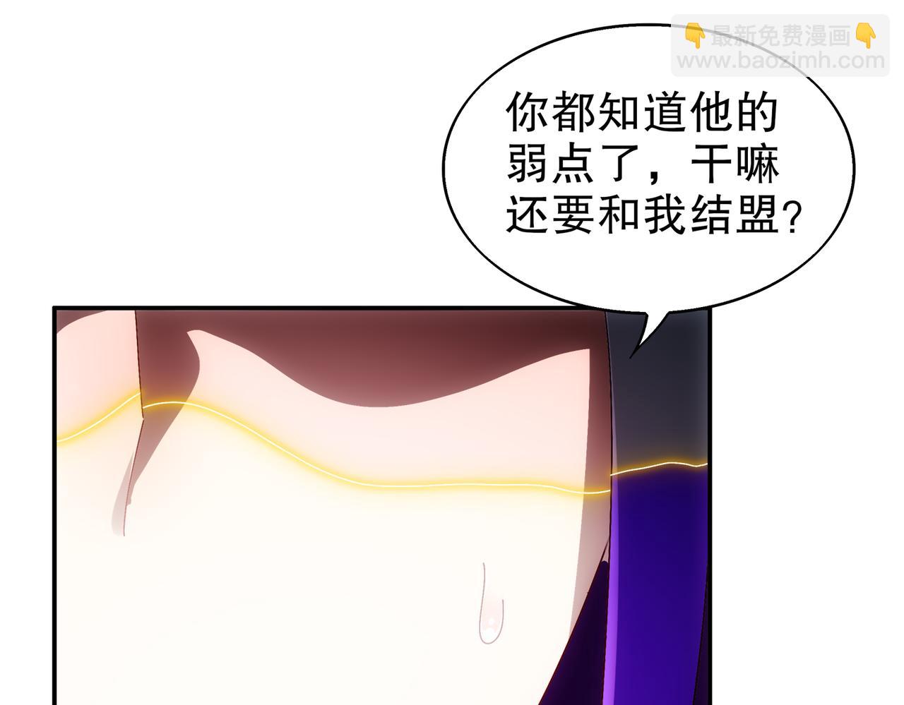 絕色道侶都說吾皇體質無敵 - 390-膽大包天(1/2) - 5