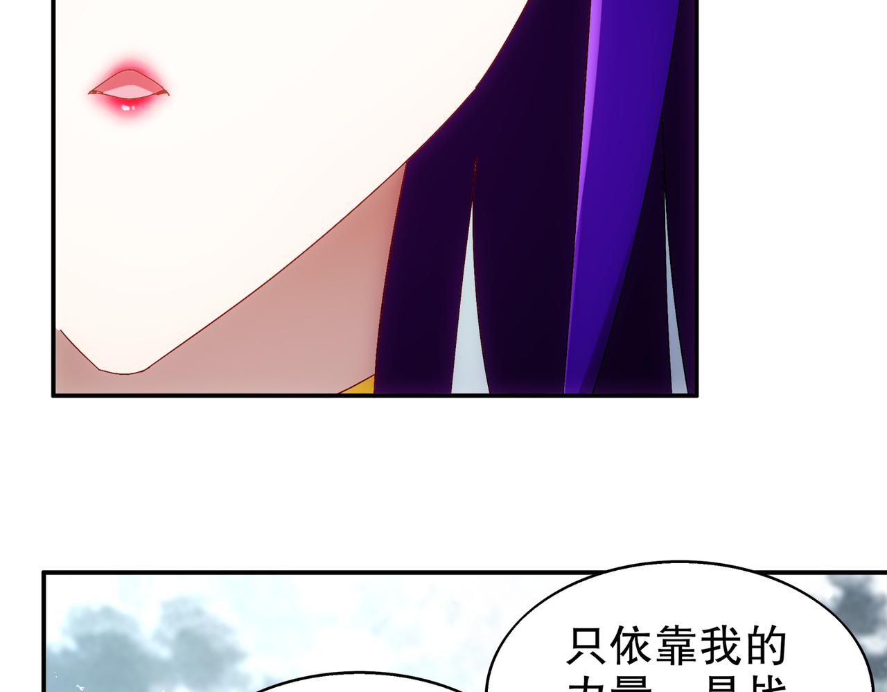 絕色道侶都說吾皇體質無敵 - 390-膽大包天(1/2) - 6