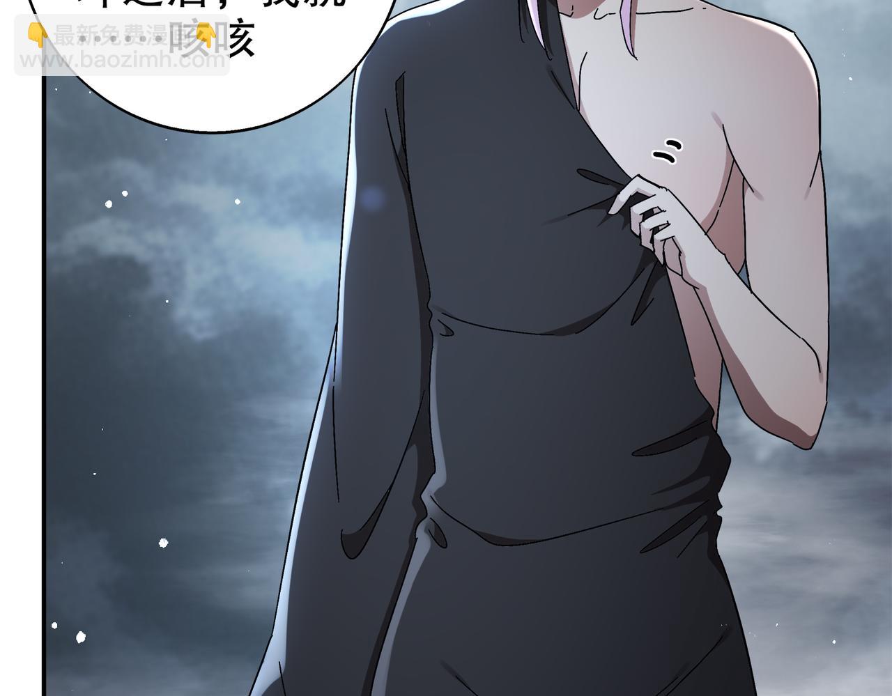 絕色道侶都說吾皇體質無敵 - 390-膽大包天(1/2) - 8