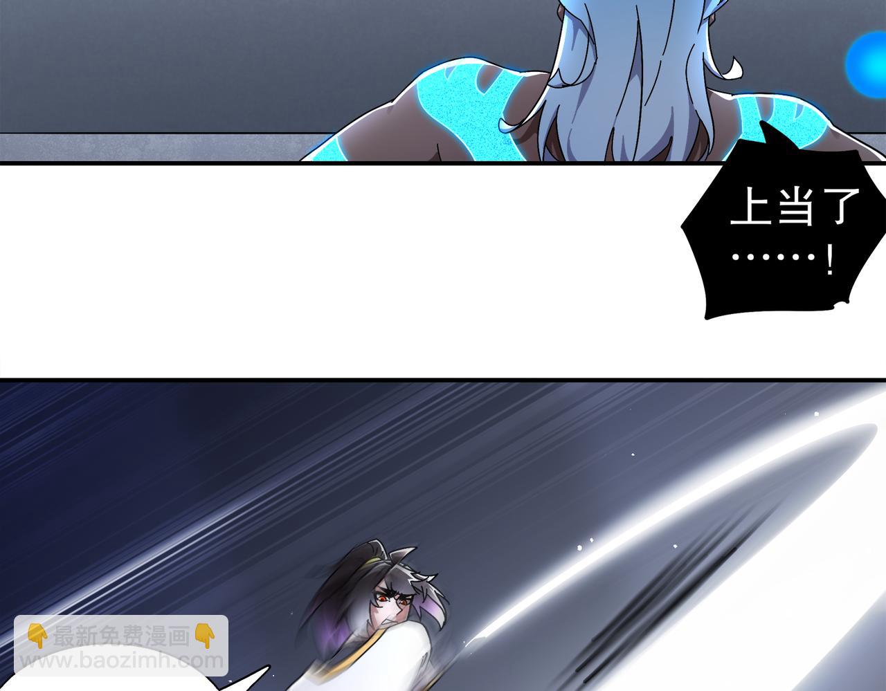 絕色道侶都說吾皇體質無敵 - 392-還有幫手 - 4