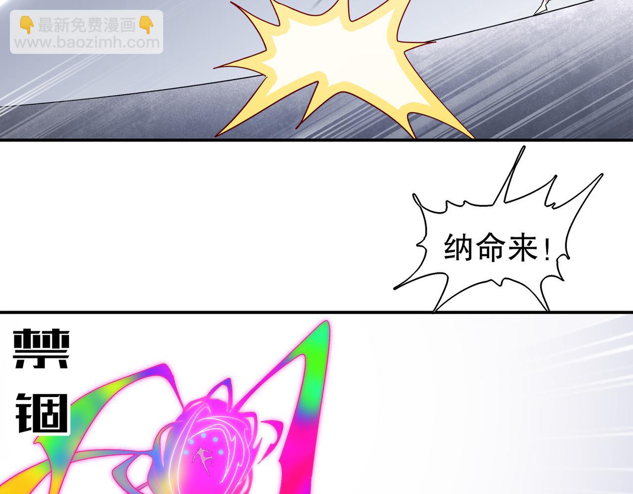 絕色道侶都說吾皇體質無敵 - 392-還有幫手 - 6