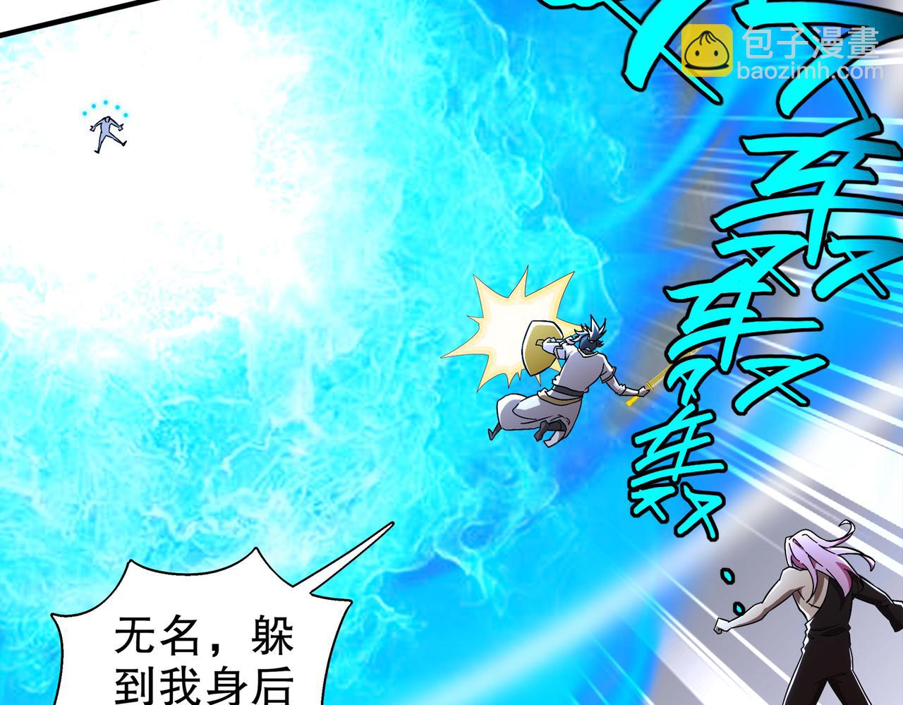 絕色道侶都說吾皇體質無敵 - 392-還有幫手 - 7