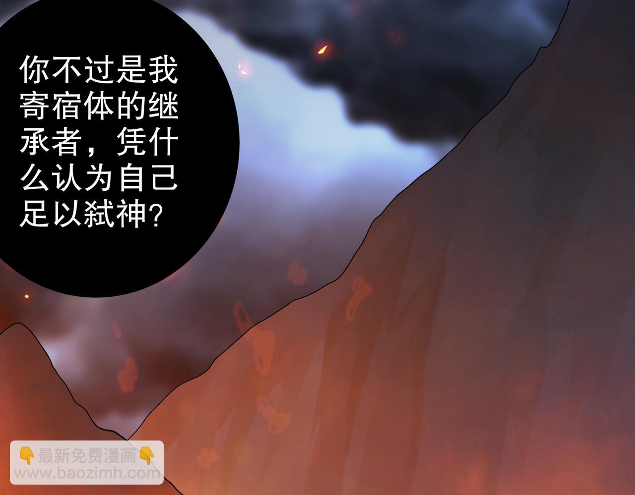 絕色道侶都說吾皇體質無敵 - 392-還有幫手 - 7