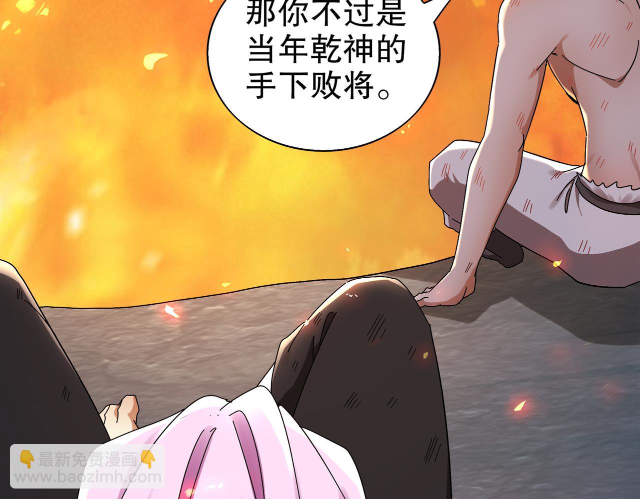 絕色道侶都說吾皇體質無敵 - 392-還有幫手 - 2